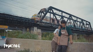 พังในพริบตา - PANCAKE [OFFICIAL AUDIO]