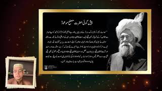 Prophecy Hazrat Musleh Mo'ud (ra) - URDU