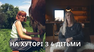 A story about 15 years of life experience in a remote village in the Kirovohrad region
