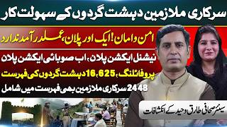 2,448 Govt Employees on Terror Profiling List | Provincial Action Plan vs National Action Plan
