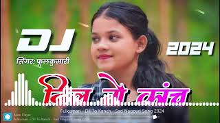 Dil To Kanch - Ft. Fulkumari - New Sad Nagpuri Song - Nagpuri Remix 2024