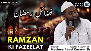 Ramzan Ki Fazeelat | Jumma Bayan | Ramzan 2026 | Maulana Abdul Kareem Sb | Melvisharam.