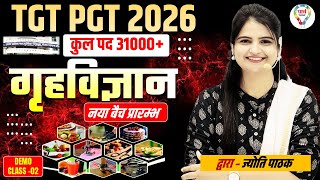 UP TGT PGT Home Science Classes 2026 | Home Science New Batch Started | Home Science by Jyoti mam