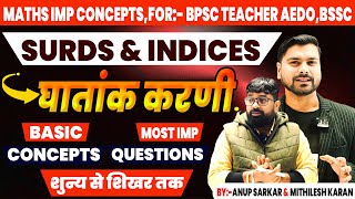 स्पेशल शिक्षक भर्ती BPSC Tre- 4 EXAM 2025 | BPSC प्राथमिक शिक्षा भर्ती Reasoning + Maths Class 2025