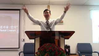 부흥의 결과: 언약 (느헤미야 10:28 - 39)