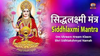 Margashirsha Guruvar Om Shreem Hreem Kleem | Siddh Mahalakshmi Mantra 108 Times