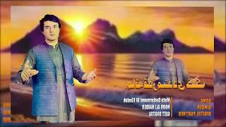Noor Ali Haider Pashto New Song 2024 | Mata Qadarmand Di Khalak | Pashto Hit Songs 2024