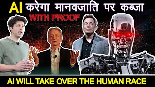 The surprising truth about AI vs Human || #ai #aivshuman
