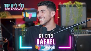 רפאל - ממעוף החלום - בלי לימיטר - פרק 67