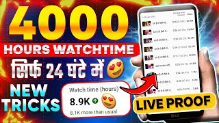 How to Get 4,000 Watch Hours FAST (2025 Update)