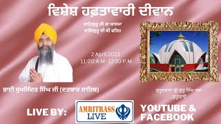 LIVE ! Vishesh Haftawari Gurmat Samagam from GSGSS , DLF ,Gurugram 2 April 2023