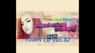 ដេកមិនលក់ ឈរមិនសុខបាយមិនឆ្ងាញ់ - រ៉ាប៊ី _ town cd v82