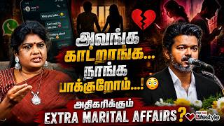 Social Media மூலமா முதலமைச்சர் ஆகிட்டாரு..! JANAKI SUNDARRAJ | TVK VIJAY | Extra Marital Affairs