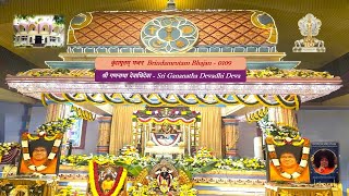 श्री गणनाथा देवाधिदेवा - Sri Gananatha Devadhi Deva - By Dr. Satyakam Nagar