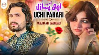 Uchi Pahari Thalle Murghabiyan Lai Bazi Wajid Ali Baghadi | Different Loud Style | Best Surela Song