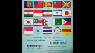 OH, ASIAN GAMES (Sung by Nabha and Saenee)