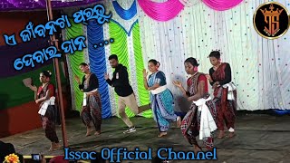 ଏ ଜୀବନଟା ପ୍ରଭୂ ଦେବାର ଦାନ।। Ae Jibanta Prabhu Debar Dana।। Odia Christian Dance Video।। New Year Spcl