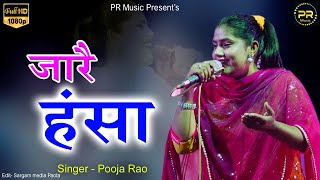 #poojarao #poojarao_ragni #PRmusic Haryanvi Ragani_ Pooja Rao (हरियाणवी भजन पूजा राव)_सूरजगढ़