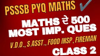 Top 500 Questions of Maths // PSSSB MATHS PRACTICE BATCH CLASS - 2 // PYQ // #PSSSBPYQOFMATHS