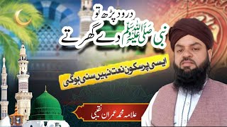 new Naat|Darod Parh To Nabi Dy gar Ty by Imran Naqabi|New punjabi klaam