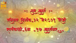 विशाखा & देविदास 🙏  ( लग्न पत्रिका ) wedding  card 🙏डोंबिवली (आयरे गाव )