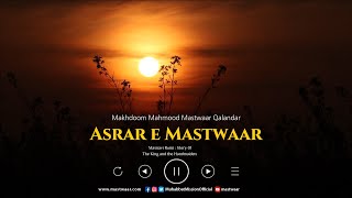 Masnavi Rumi | Audio Book Asrar e Mastwaar | Makhdoom Mahmood Mastwaar Qalandar | Tales of Rumi 01