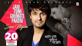 Jani Tumi Ghumate Paroni | Sonu Nigam | জানি তুমি ঘুমাতে পারোনি | সনু নিগম | Music Video