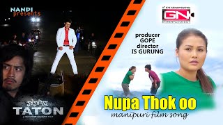 NUPA THOK OO | MANIPURI FILM SONG |TATON