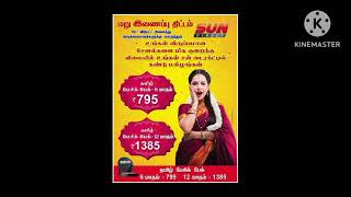 Sun Direct Recharge Offers 2024 , Available only 60+ days deactivated customers