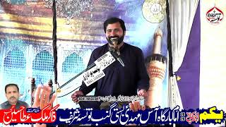 Zakir Sajid Abbas Gohar Majlis Aza 1 April 2026 Basti Ganab Nutkani Taunsa sharif