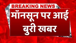 A major update on Monsoon 2026: Will rainfall be less this year? IMD issues alert | Impact of El ...