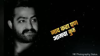 Naad Kara pan aamcha kuth...MP3 dj song new Marathi movie dhurala NK photography status