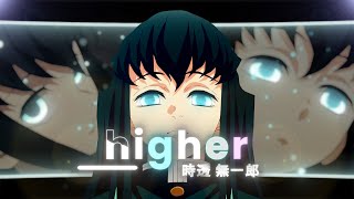 Muichiro Tokito [ AMV | EDIT ] - HIGHER | Demon Slayer Season 3 | 4K