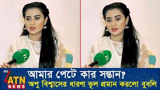 ২য় সন্তানের আসল পরিচয় তুলে ধরলো শবনম বুবলি। Bubly Shakib Khan Apu Biswas