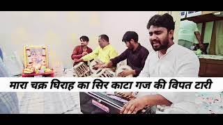 प्रभू दीनानाथ दयाल सूने मेने || Baba Mohan Ram Bhajan || Parbhu Dinanath Dayal Sune Mene