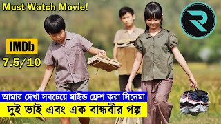 এটাই কি ভিয়েতনামের সর্বকালের সেরা সিনেমা গুলোর একটি !! Movie Explained In Bangla