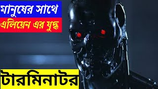 The Terminator (1984) Hollywood SI-FI action Movie Explained in Bangla | Terminator Cinemar Golpo