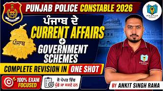 Punjab Police Constable 2026 | Punjab Current Affairs & Government Schemes By Ankit SIngh Rana Sir