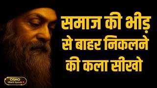 OSHO – The art of standing out from the crowd | OSHO HINDI SPEECH