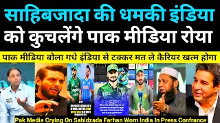 Pak Media Crying On Sabibzada Farhan  Worm India In Press Confrance | Pak Media On India | PakReact 