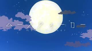 Moon Walker