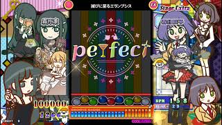 【pop'n music】浪漫歌謡 / 滅びに至るエランプシス【EX】Autoplay