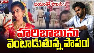 Youtuber Vaishnavi Husband Haribabu Health Condition | నా వైష్ణవి లేని జీవితం నాకొద్దు | SumanTV Sai
