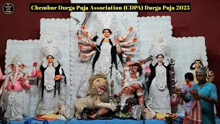 Chembur Durga Puja 2025 | CDPA Chembur Durga Puja | Mumbai Durga Puja 2025 #durgapuja2025 #chembur