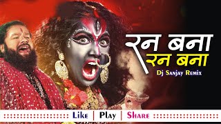 Ran Ban Ran Ban ll Himanshu Yadav , Vivek Sharma ll Dj Sanjay Remix