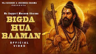 Bigda  Baaman | Masoom Sharma | Ashu Twinkle | New Haryanvi Song 2025 |  VRJ Records