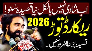 Zakir Syed Zargham Abbas Bukhari - اب شادی نہیں بالکل نیا قصیدہ سنو - New Qaseeda 2026