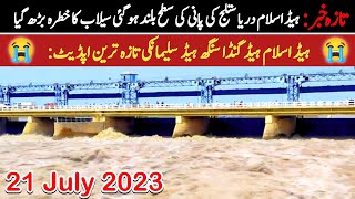 Satluj River Today News Dariya Mein Pani ki Satah badh gayi dariya satluj ki taza tareen khabar 2023