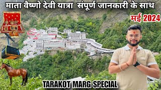 श्री माता वैष्णो देवी यात्रा 2024 संपूर्ण जानकारी | Full Details | Tarakot Marg |Burari Vlogger