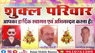 भाई भाई में हम तकरार नहीं चाहते | गायक - संजय पटेल & कंचन यादव | ब्राइट स्टूडियो बानसूर 2025